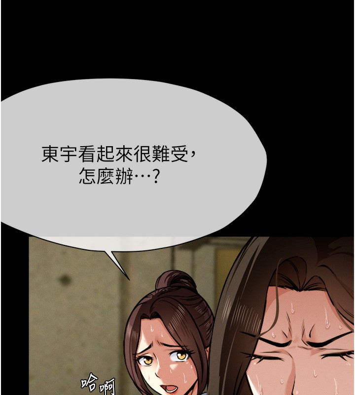 第2话-妳能给的就只有肉体-尸变家园:以身相许-Amanna,郑尙宇1（第15张）