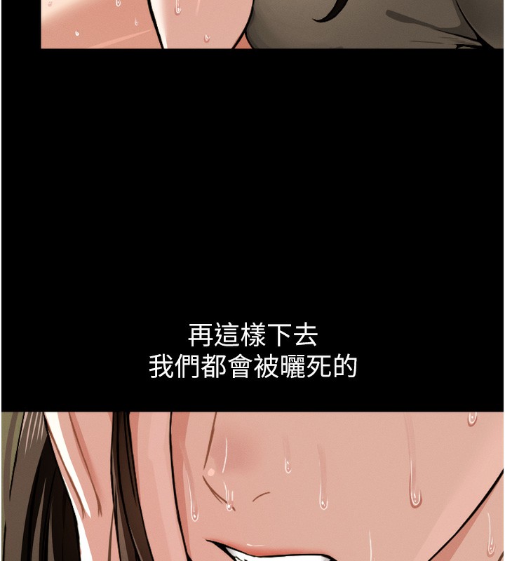 第2话-妳能给的就只有肉体-尸变家园:以身相许-Amanna,郑尙宇1（第17张）