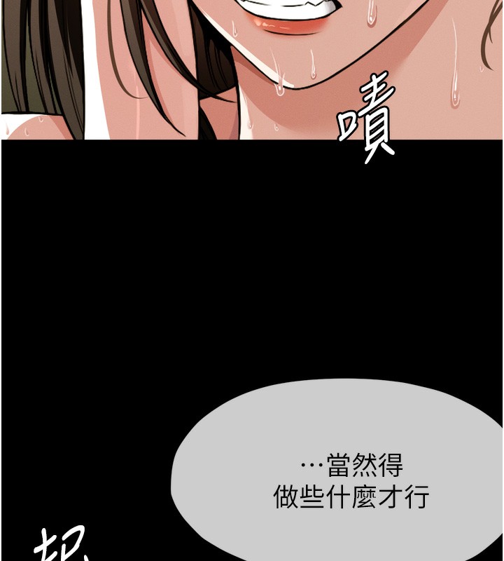 第2话-妳能给的就只有肉体-尸变家园:以身相许-Amanna,郑尙宇1（第18张）
