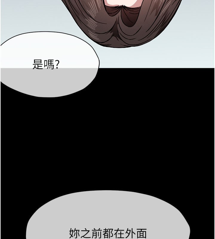 第3话-美味的处女鲍-尸变家园:以身相许-Amanna,郑尙宇1（第32张）