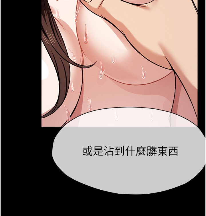 第3话-美味的处女鲍-尸变家园:以身相许-Amanna,郑尙宇1（第38张）