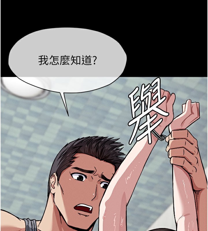 第3话-美味的处女鲍-尸变家园:以身相许-Amanna,郑尙宇1（第39张）