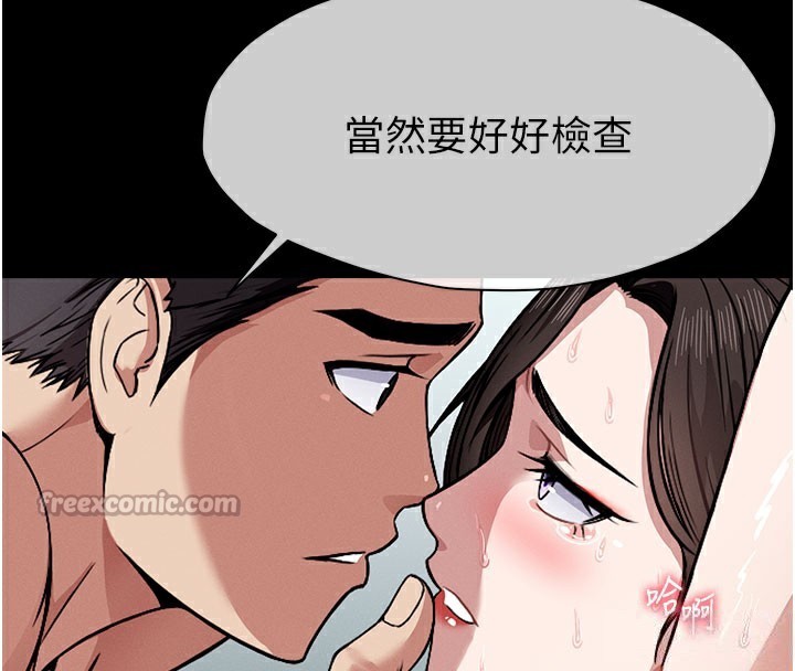 第3话-美味的处女鲍-尸变家园:以身相许-Amanna,郑尙宇1（第42张）