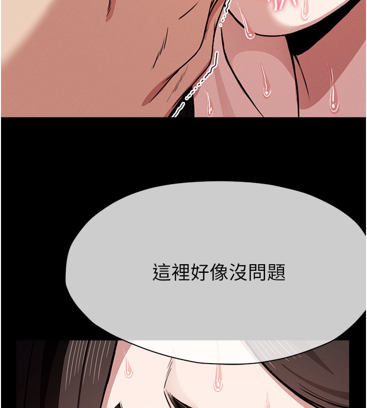 第3话-美味的处女鲍-尸变家园:以身相许-Amanna,郑尙宇1（第51张）