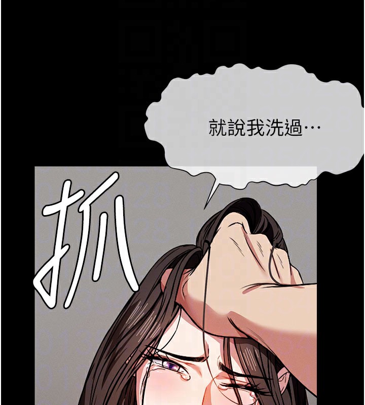 第3话-美味的处女鲍-尸变家园:以身相许-Amanna,郑尙宇1（第62张）