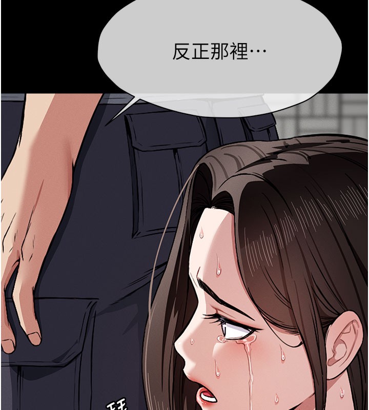 第3话-美味的处女鲍-尸变家园:以身相许-Amanna,郑尙宇1（第79张）