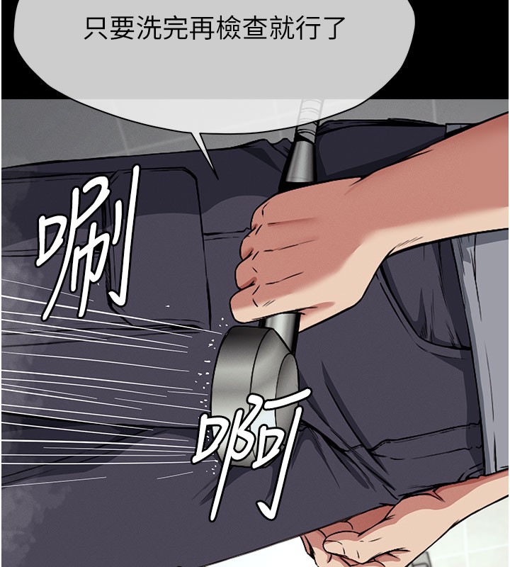 第3话-美味的处女鲍-尸变家园:以身相许-Amanna,郑尙宇1（第81张）