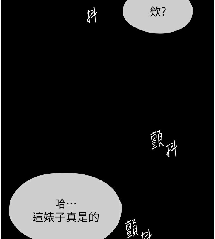 第4话-拜託不要内射-尸变家园:以身相许-Amanna,郑尙宇1（第2张）
