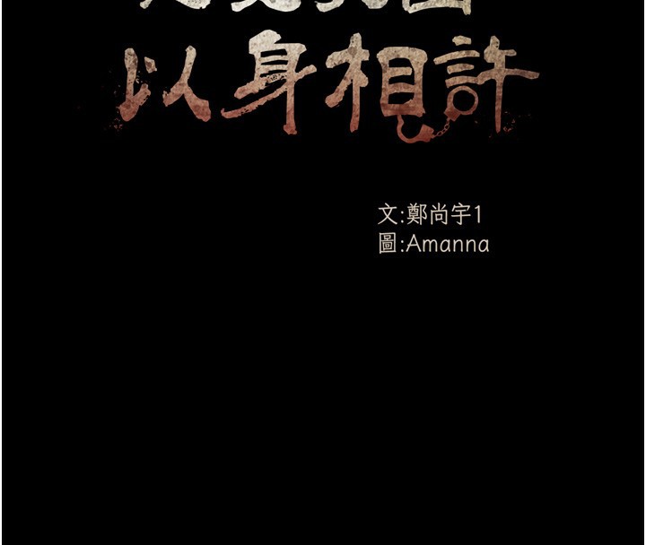 第4话-拜託不要内射-尸变家园:以身相许-Amanna,郑尙宇1（第20张）