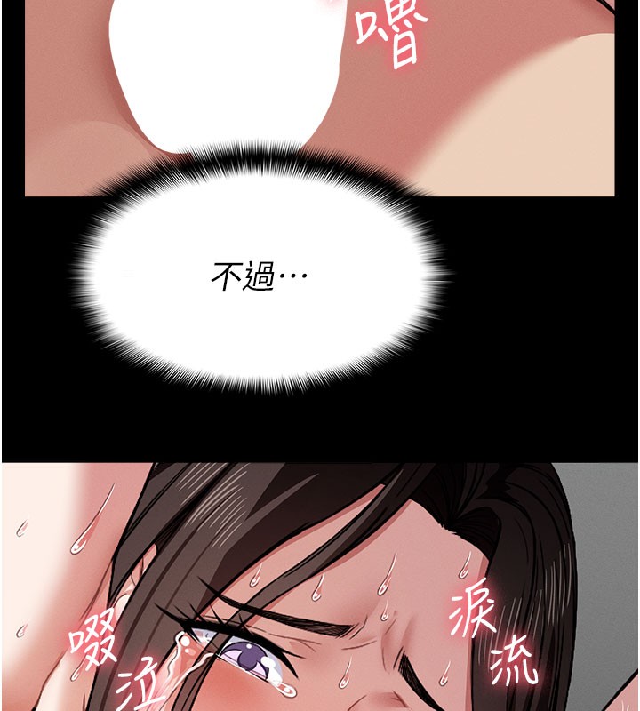 第5话-慢慢适应他的巨根-尸变家园:以身相许-Amanna,郑尙宇1（第7张）