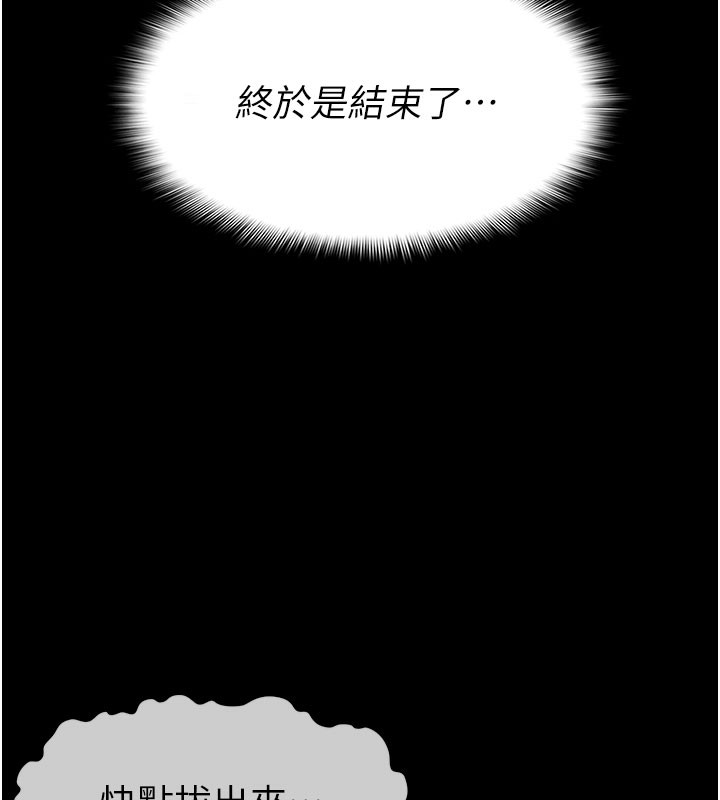 第5话-慢慢适应他的巨根-尸变家园:以身相许-Amanna,郑尙宇1（第9张）