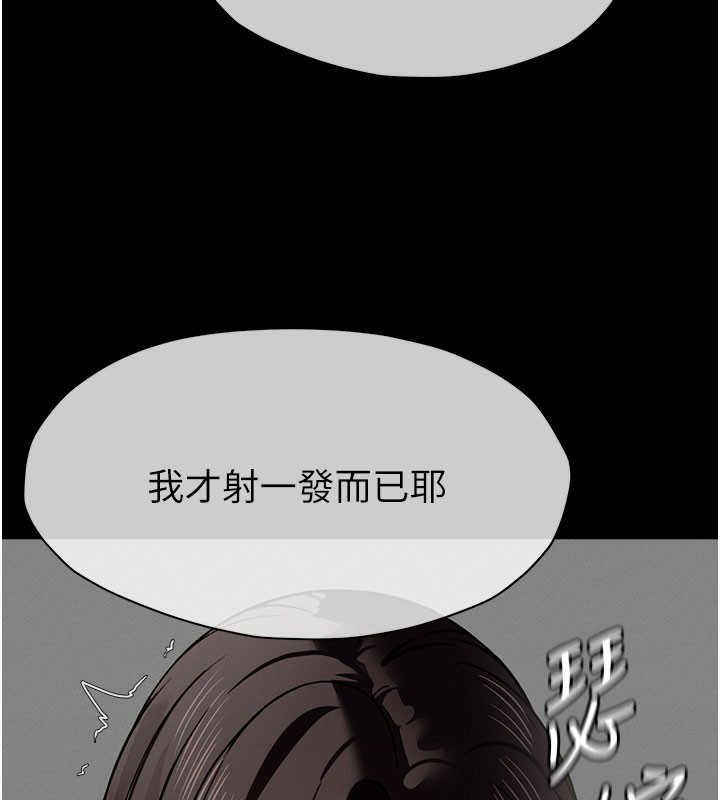第5话-慢慢适应他的巨根-尸变家园:以身相许-Amanna,郑尙宇1（第11张）