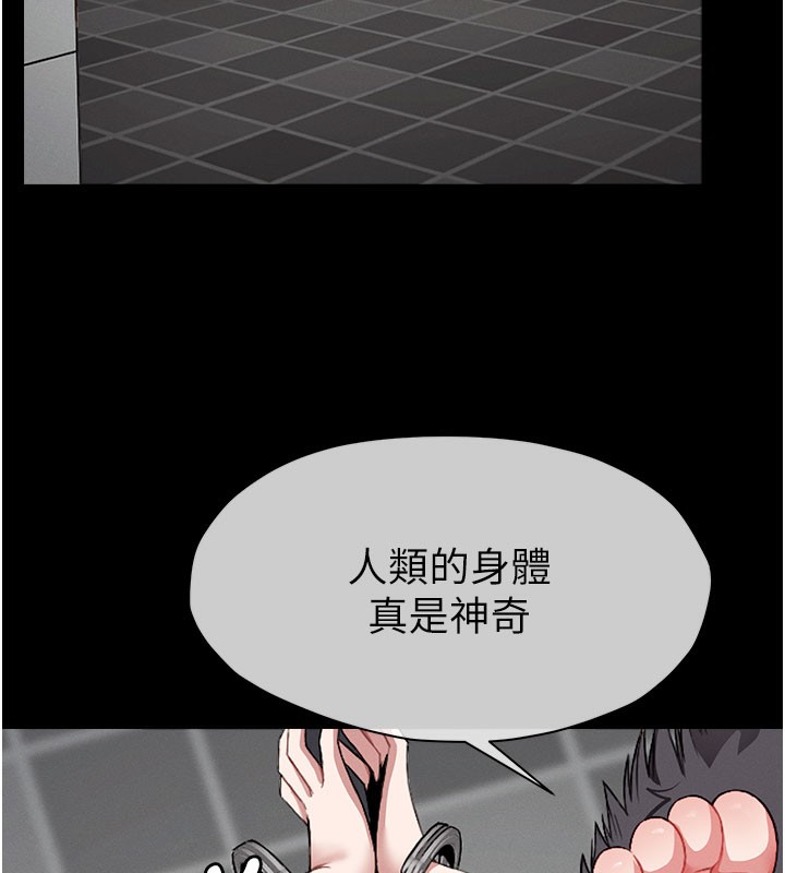 第5话-慢慢适应他的巨根-尸变家园:以身相许-Amanna,郑尙宇1（第17张）