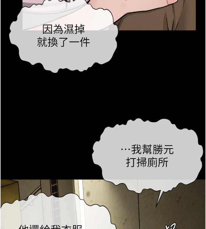 第6话-在儿子面前拉起裙子-尸变家园:以身相许-Amanna,郑尙宇1（第6张）