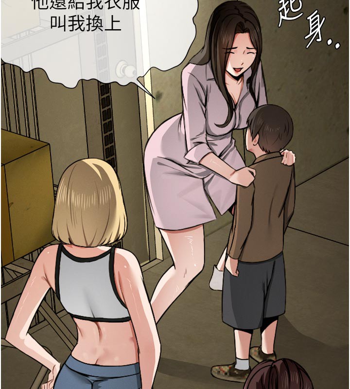 第6话-在儿子面前拉起裙子-尸变家园:以身相许-Amanna,郑尙宇1（第7张）