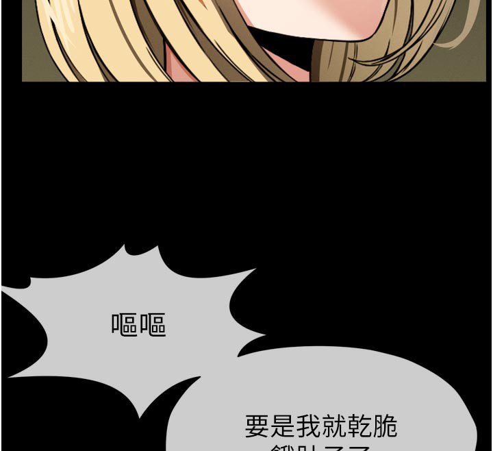 第6话-在儿子面前拉起裙子-尸变家园:以身相许-Amanna,郑尙宇1（第12张）