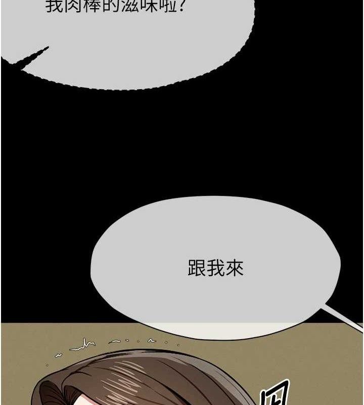 第7话-妳其实很想要吧?-尸变家园:以身相许-Amanna,郑尙宇1（第9张）