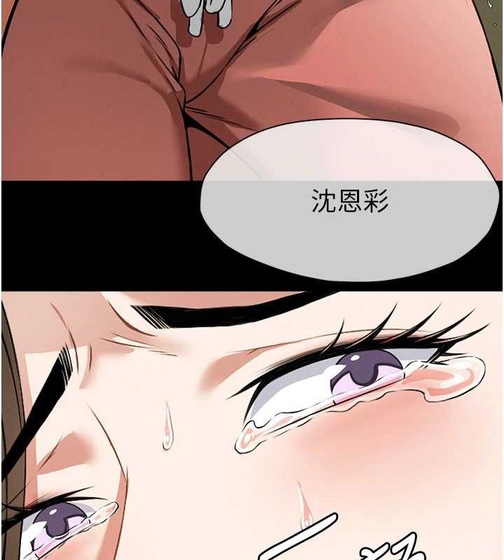 第7话-妳其实很想要吧?-尸变家园:以身相许-Amanna,郑尙宇1（第12张）