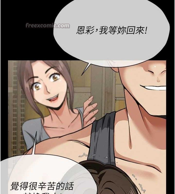 第7话-妳其实很想要吧?-尸变家园:以身相许-Amanna,郑尙宇1（第14张）