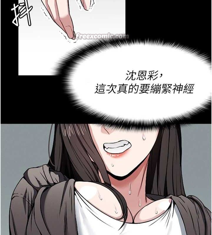 第7话-妳其实很想要吧?-尸变家园:以身相许-Amanna,郑尙宇1（第28张）