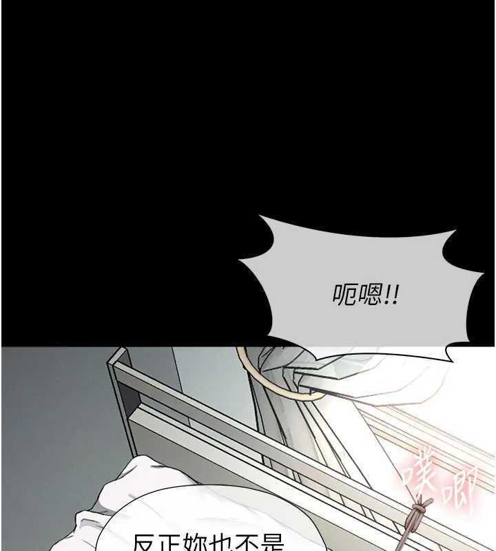 第8话-无法无天的性暴力-尸变家园:以身相许-Amanna,郑尙宇1（第16张）