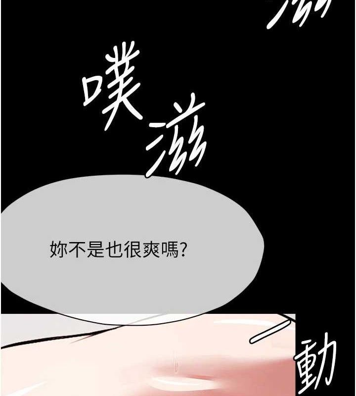第9话-插到你爽为止♥-尸变家园:以身相许-Amanna,郑尙宇1（第5张）