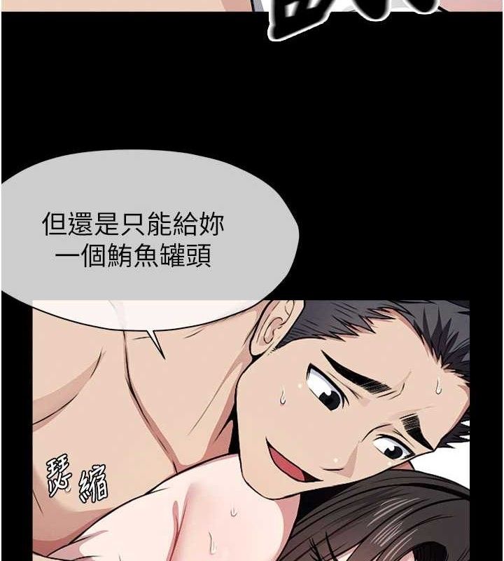 第10话-任由甲方洩慾的肉便器-尸变家园:以身相许-Amanna,郑尙宇1（第7张）