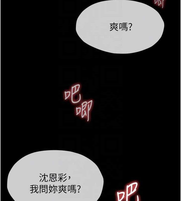 第10话-任由甲方洩慾的肉便器-尸变家园:以身相许-Amanna,郑尙宇1（第19张）