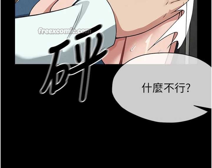 第13话-妳没用嘴吹过吗?-尸变家园:以身相许-Amanna,郑尙宇1（第14张）