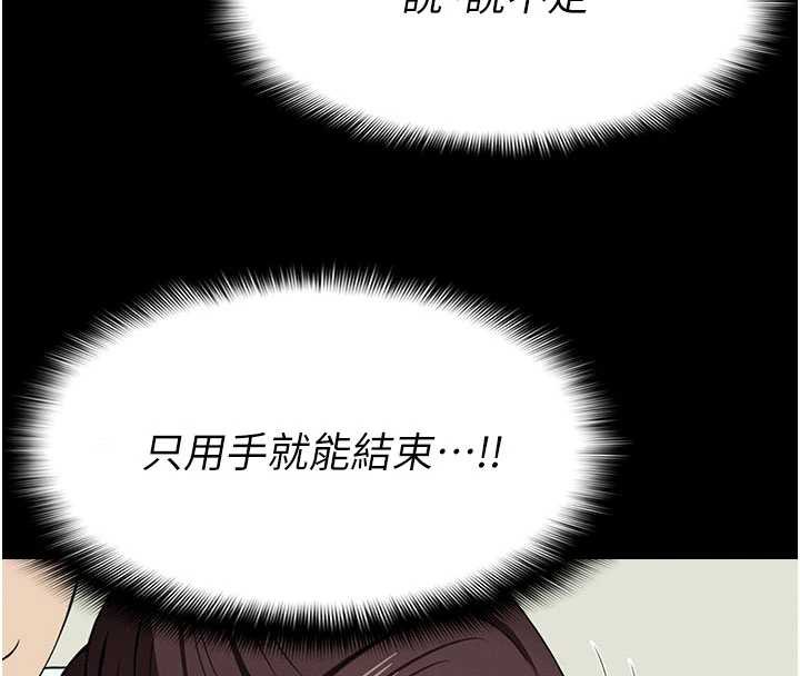 第14话-可口的人母-尸变家园:以身相许-Amanna,郑尙宇1（第4张）