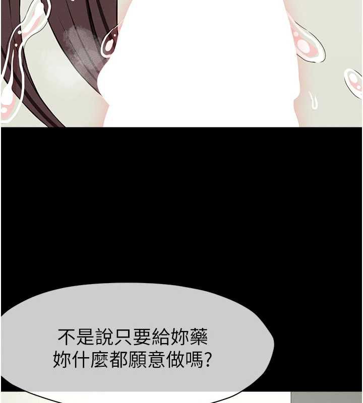 第14话-可口的人母-尸变家园:以身相许-Amanna,郑尙宇1（第11张）