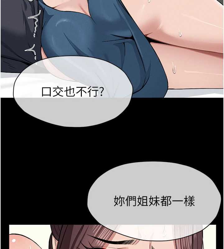 第14话-可口的人母-尸变家园:以身相许-Amanna,郑尙宇1（第13张）