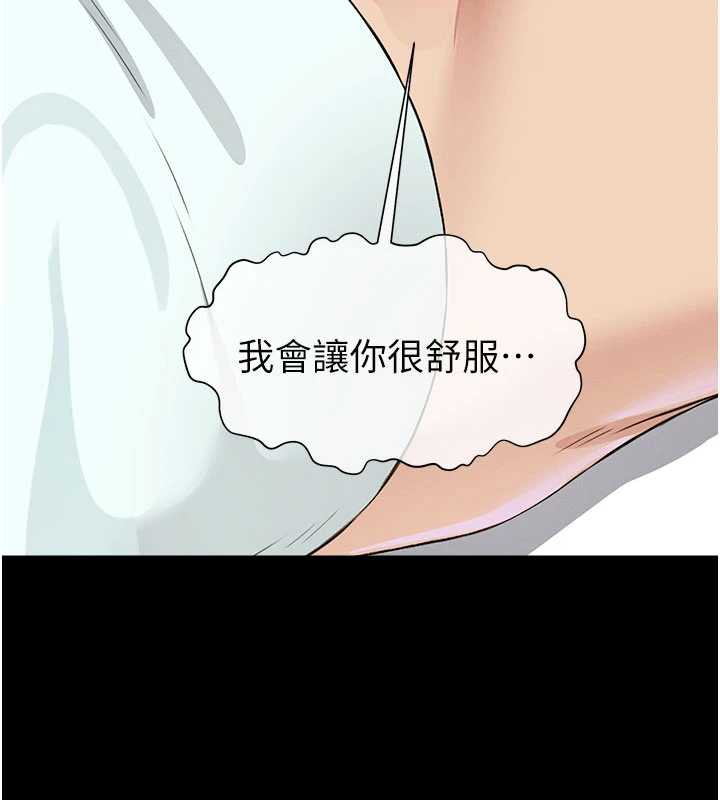 第14话-可口的人母-尸变家园:以身相许-Amanna,郑尙宇1（第19张）