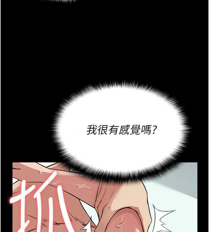 第15话-被巨棒插到高潮-尸变家园:以身相许-Amanna,郑尙宇1（第32张）