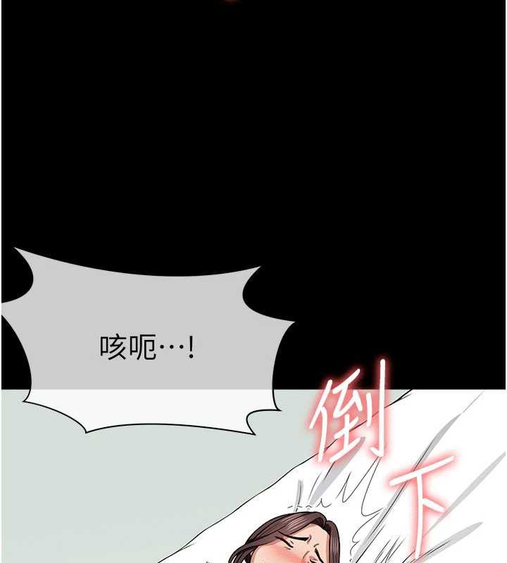 第16话-目睹姐姐被侵犯的过程-尸变家园:以身相许-Amanna,郑尙宇1（第5张）