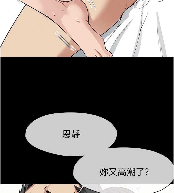 第16话-目睹姐姐被侵犯的过程-尸变家园:以身相许-Amanna,郑尙宇1（第7张）