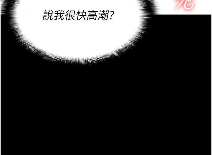 第16话-目睹姐姐被侵犯的过程-尸变家园:以身相许-Amanna,郑尙宇1（第12张）
