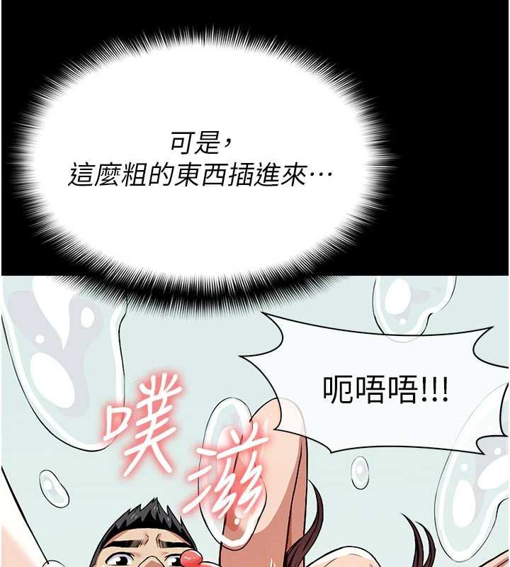 第16话-目睹姐姐被侵犯的过程-尸变家园:以身相许-Amanna,郑尙宇1（第13张）