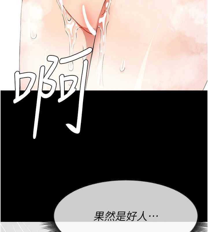 第17话-主人，我会尽心服侍你-尸变家园:以身相许-Amanna,郑尙宇1（第5张）