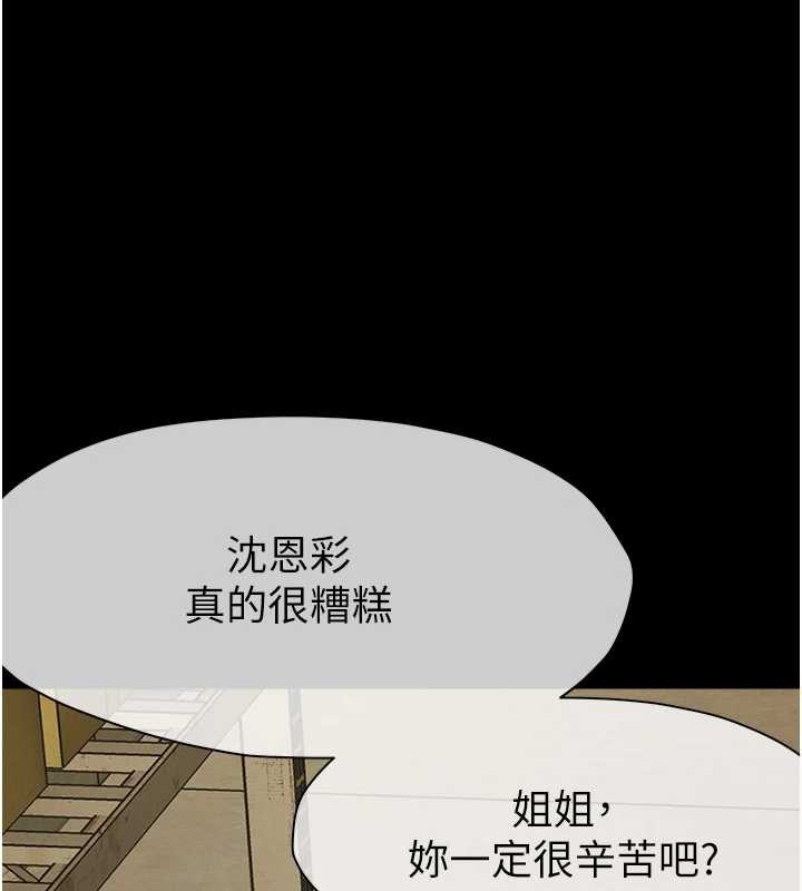 第19话-帮我的小穴止痒&hearts;-尸变家园:以身相许-Amanna,郑尙宇1（第1张）