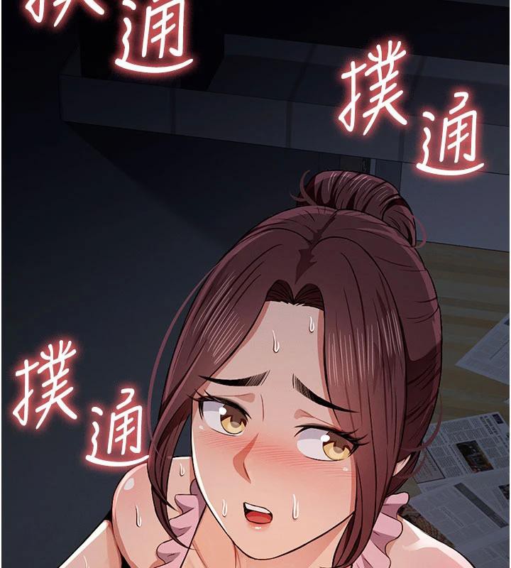 第20话-妳不是来给我干的吗?-尸变家园:以身相许-Amanna,郑尙宇1（第11张）