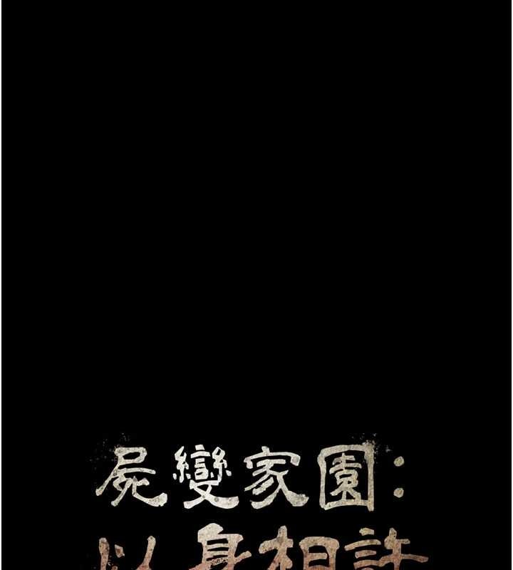 第21话-用心的乳交服务-尸变家园:以身相许-Amanna,郑尙宇1（第11张）