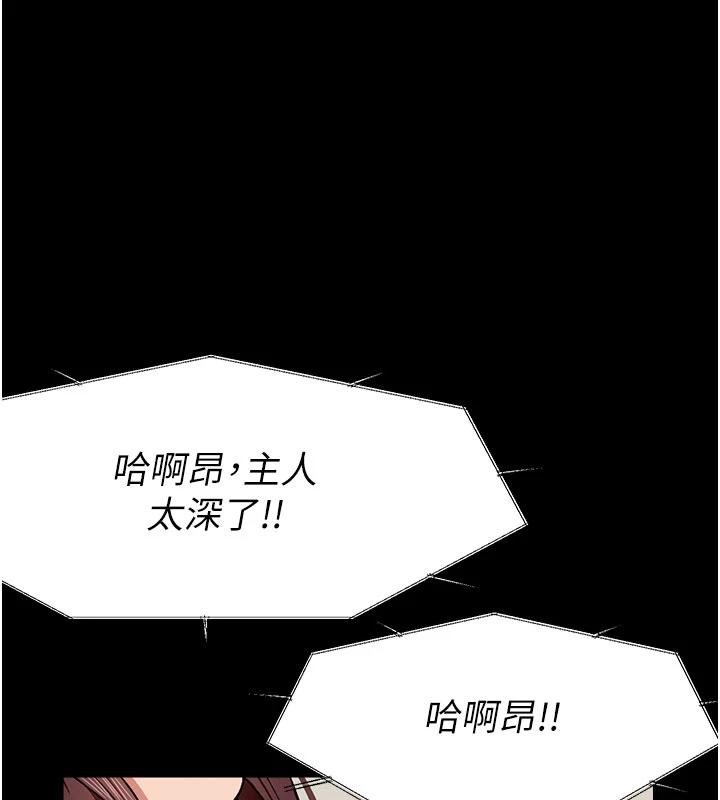 第23话-要把我哄得服服贴贴?-尸变家园:以身相许-Amanna,郑尙宇1（第1张）