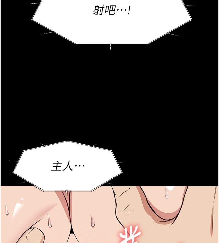 第23话-要把我哄得服服贴贴?-尸变家园:以身相许-Amanna,郑尙宇1（第5张）