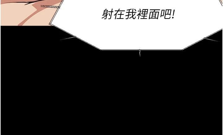 第23话-要把我哄得服服贴贴?-尸变家园:以身相许-Amanna,郑尙宇1（第7张）