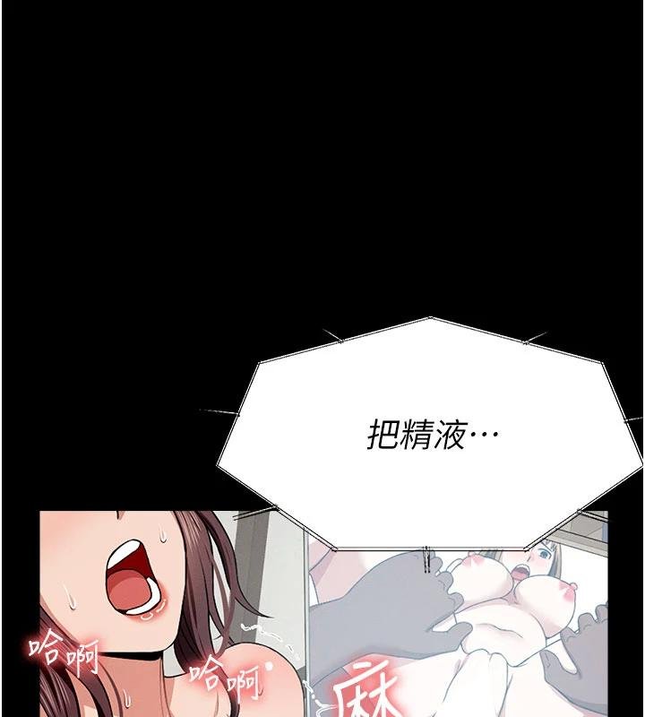 第23话-要把我哄得服服贴贴?-尸变家园:以身相许-Amanna,郑尙宇1（第8张）