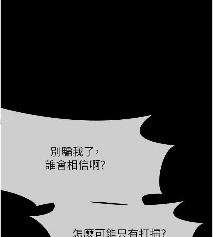 第24话-男女累积信任的方法-尸变家园:以身相许-Amanna,郑尙宇1（第1张）