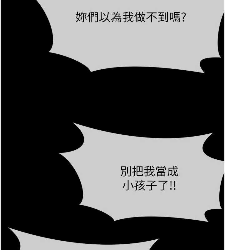 第24话-男女累积信任的方法-尸变家园:以身相许-Amanna,郑尙宇1（第6张）