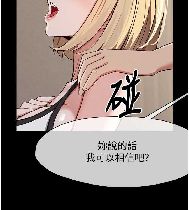 第24话-男女累积信任的方法-尸变家园:以身相许-Amanna,郑尙宇1（第11张）