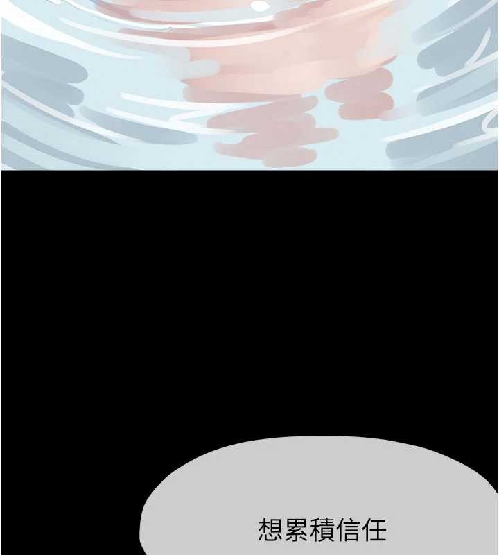 第25话-他在舔我尿尿的地方-尸变家园:以身相许-Amanna,郑尙宇1（第6张）